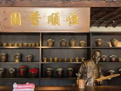 -镇江中国醋文化博物馆