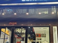 门面-沄记顺德菜打边炉(东直门店)