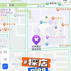-织梦阁汉服体验店