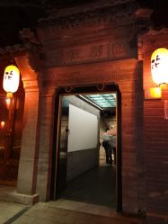 -花家怡园·宴会厅(簋街四合院总店)