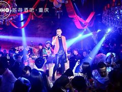 重庆苏荷酒吧-苏荷酒吧(九街店)