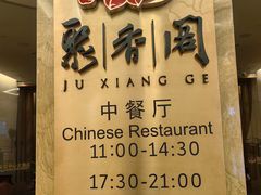 -国家会议中心大酒店