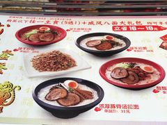 -味千拉面(上海蓝天路店)