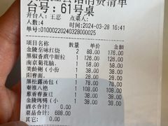 账单-民国红公馆·秦淮八艳(夫子庙店)