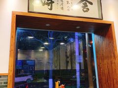 门面-刘氏三和面馆