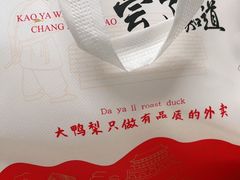 -大鸭梨烤鸭(顺义石园店)