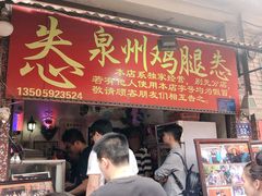 门面-爱啊石花膏