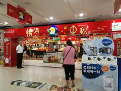 -BHG生活超市(安贞店)