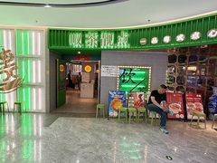 -叹茶靓点·粤式餐厅·全天茶市(石井万民广场店)