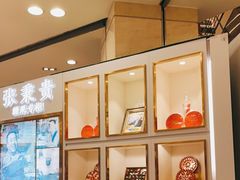 -张秉贵糖果专柜(北京市百货大楼店)