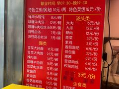 -舒蔡记生煎菜饭(云南中路店)