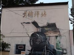 -黄桷坪涂鸦艺术街