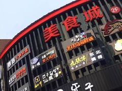 -马路牙子烧烤音乐酒馆(望京店)
