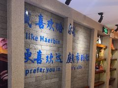 -将军牛排·尔滨地标朝鲜族美食(总店)