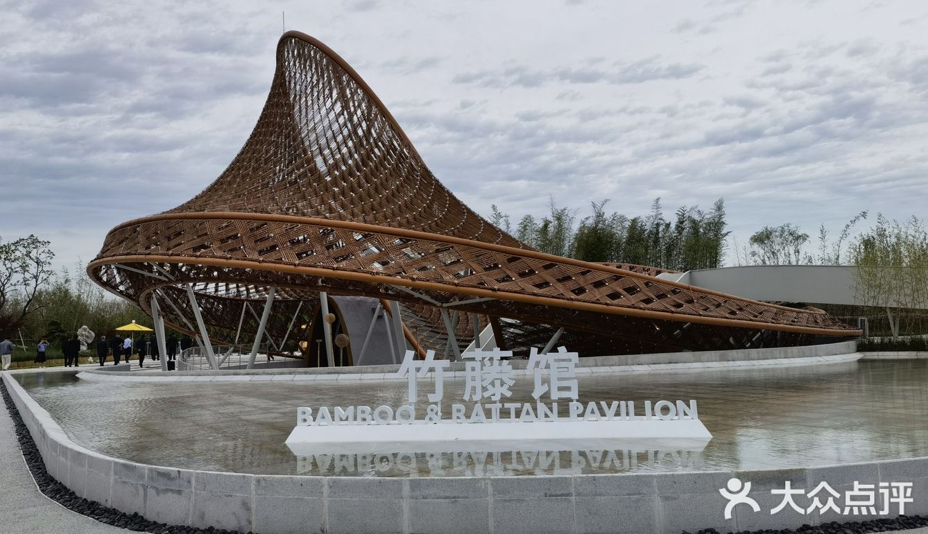 第十届中国花卉博览会竹藤馆 - 吃喝玩乐精选