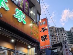 -莲洞本家