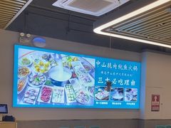 -粤顺渔坊·中山脆肉鲩火锅(清湖店)