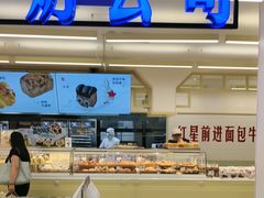 -红星前进面包牛奶公司(君太店)