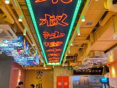 -荣叔港式沙嗲牛肉火锅(正佳潮流店)