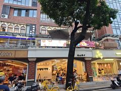 -JPG canteen(广州东山口店)
