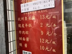 -龙翔臭豆腐(河坊街店)