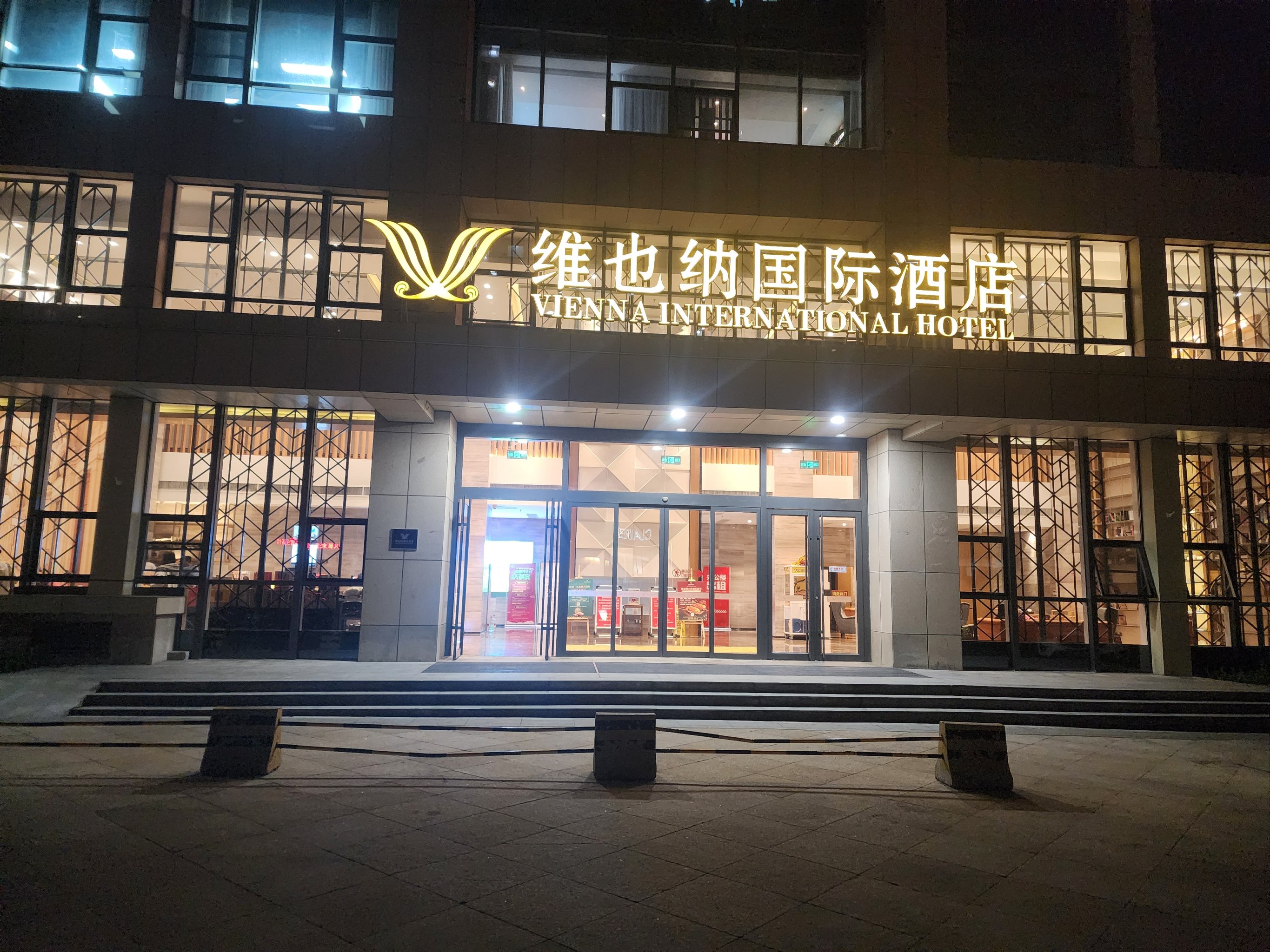 济南维也纳酒店济齐路图片