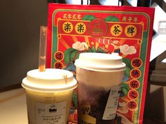 -LELECHA乐乐茶(上海五角场万达广场店)