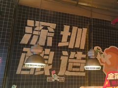 -半吨 Halfton&Friends(车公庙店)