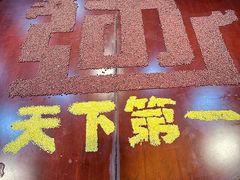 -老边饺子馆(中街店)