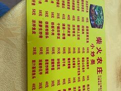 -柴火农庄(东海路店)