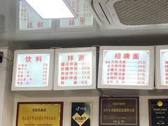 -无名氏面馆(邮电路店)