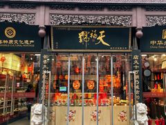 -北京前门大栅栏