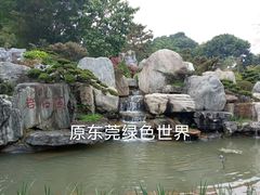 -东莞植物园