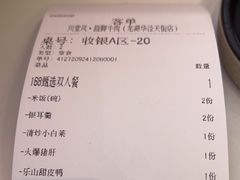 -乔阿马·江南味·驴肉香(龙湖华泾天街店)