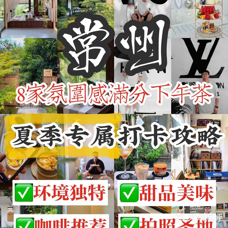 常州探店|八月,8家咖啡馆里的「氛围感」