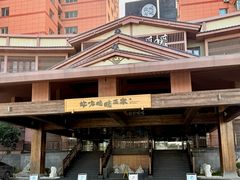 -北方暖暖温泉洗浴(沈阳北站店)
