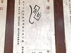 -妇好墓