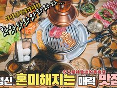 -金顺韩式烤肉·网红烤肉店(广利路店)