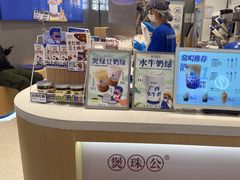 -煲珠公·老红糖珍珠奶茶(金沙洲梦乐城店)