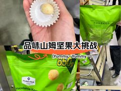 -山姆会员商店(西溪店)
