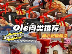 -Olé精品超市(广州太古汇店)