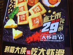 -蜀大侠火锅(建设路第五大道店)