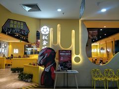 -权金城(龙旗店)