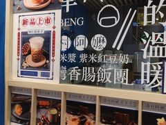 -眷村阿嬷(华润万象城店)