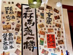 -三杯赤運·中式小酒馆(所城里店)