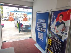 -588羽毛球馆