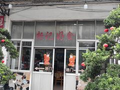 -标记好食