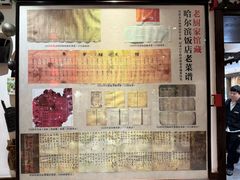 -老厨家(友谊路总店)