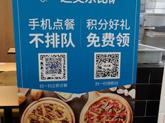 -达美乐比萨(双阳支路店)