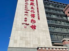 -西藏文化博物馆